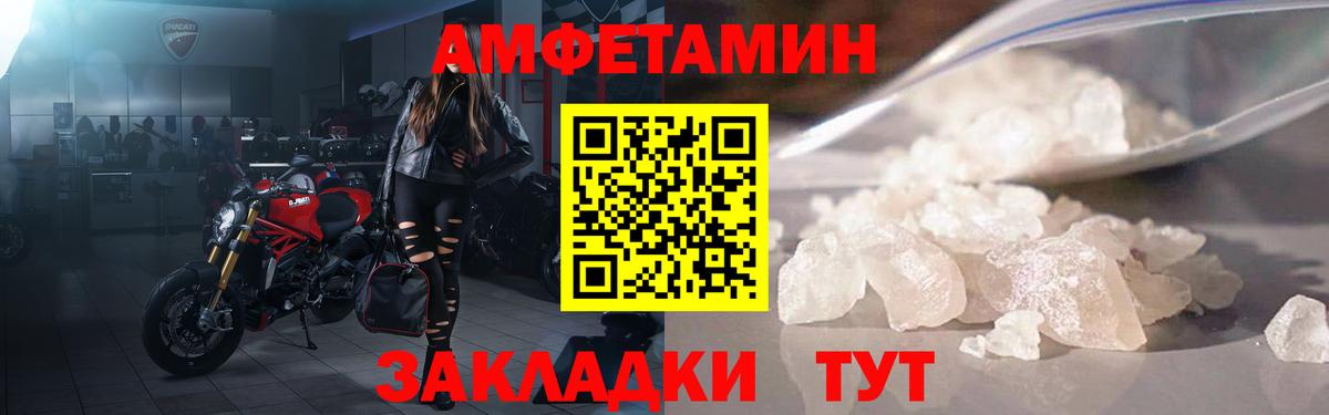 Амфетамин VHQ  АМФ  Североуральск    онион  Вход с VPN 