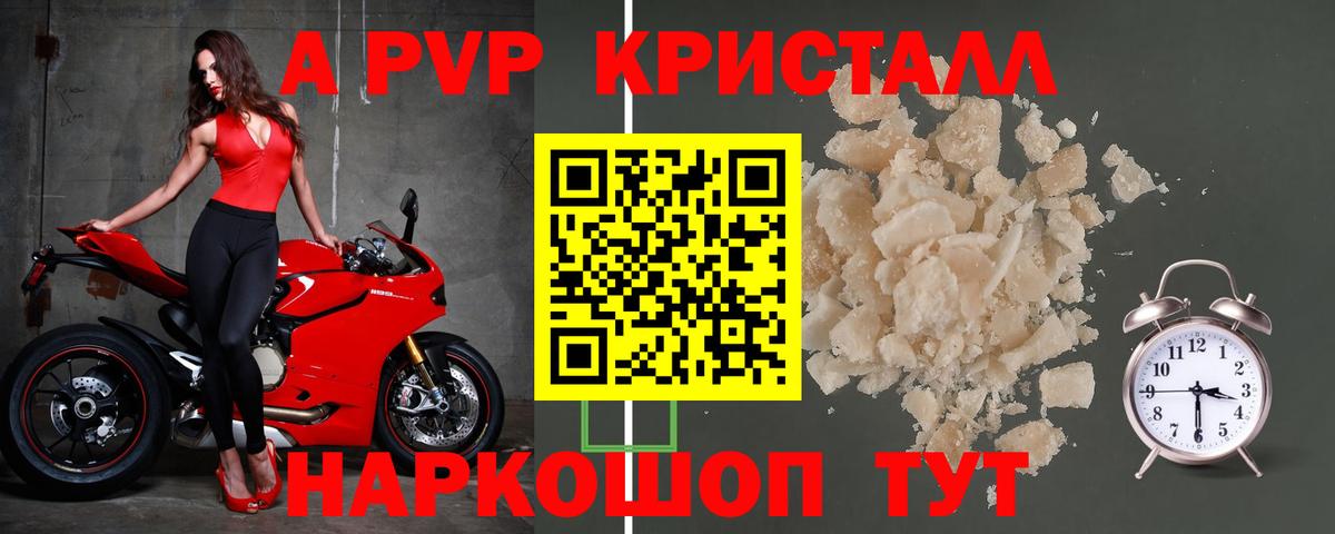 Alpha-PVP Crystall  Alpha PVP крисы CK  Североуральск  A-PVP мука  Вход с VPN 