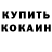 Кодеиновый сироп Lean Purple Drank Elnur Saidov