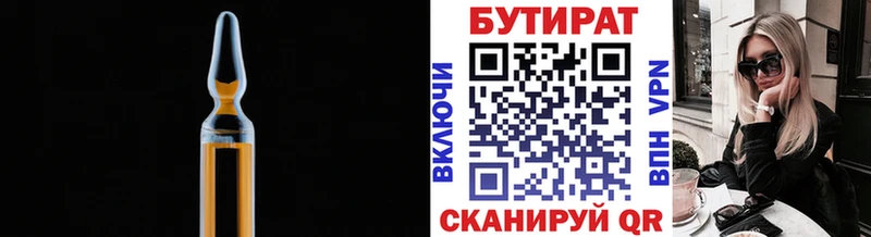 БУТИРАТ бутандиол Североуральск