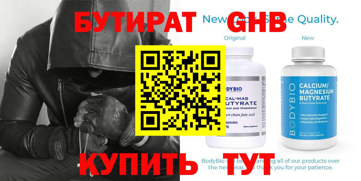 Североуральск  Бутират оксана  Вход с VPN 