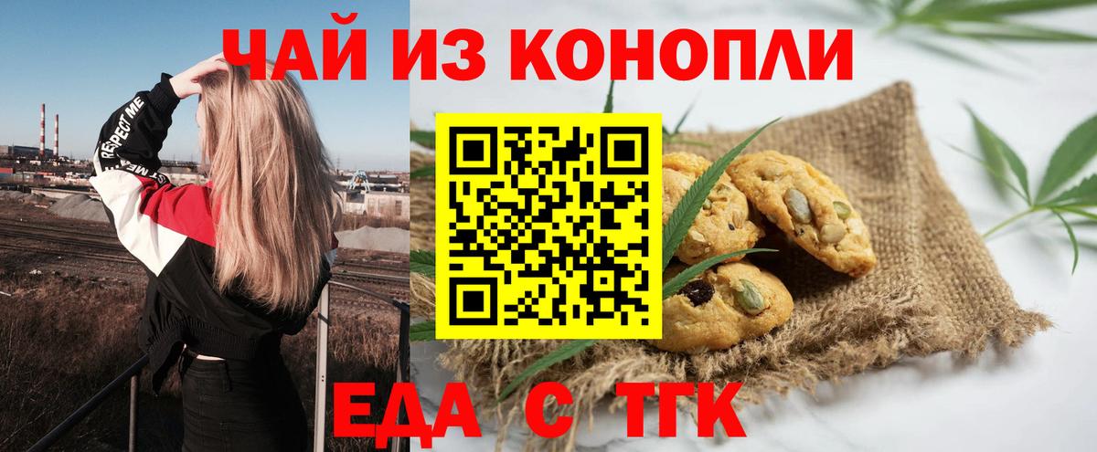 Canna-Cookies марихуана  Вход с VPN  Североуральск 