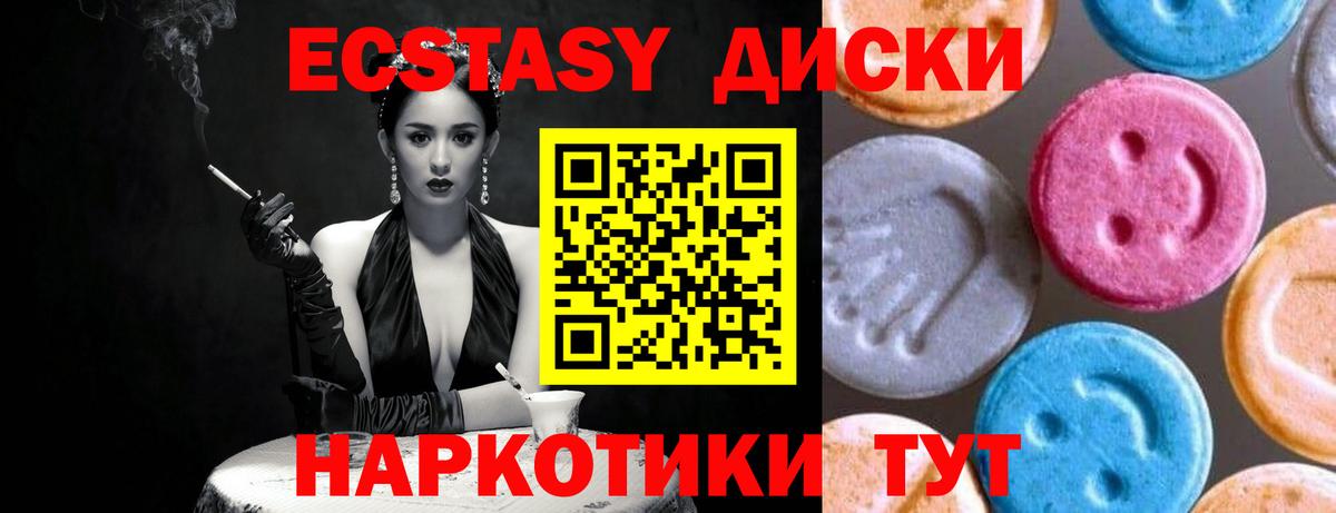Экстази 280мг  Вход с VPN  ЭКСТАЗИ  Экстази круглые  Североуральск 