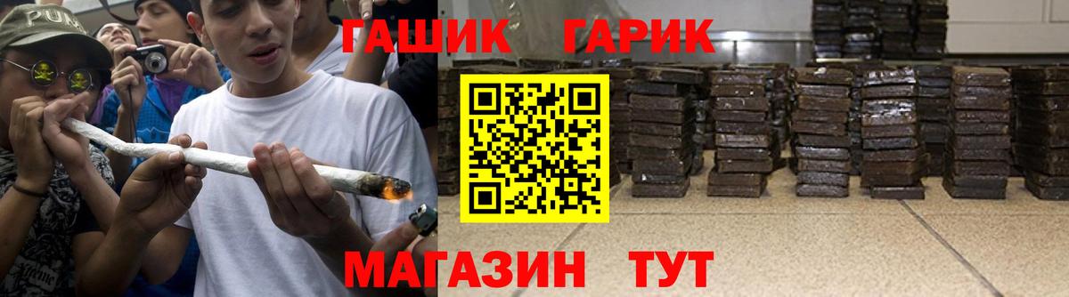 Североуральск  ГАШ Cannabis  Вход с VPN 