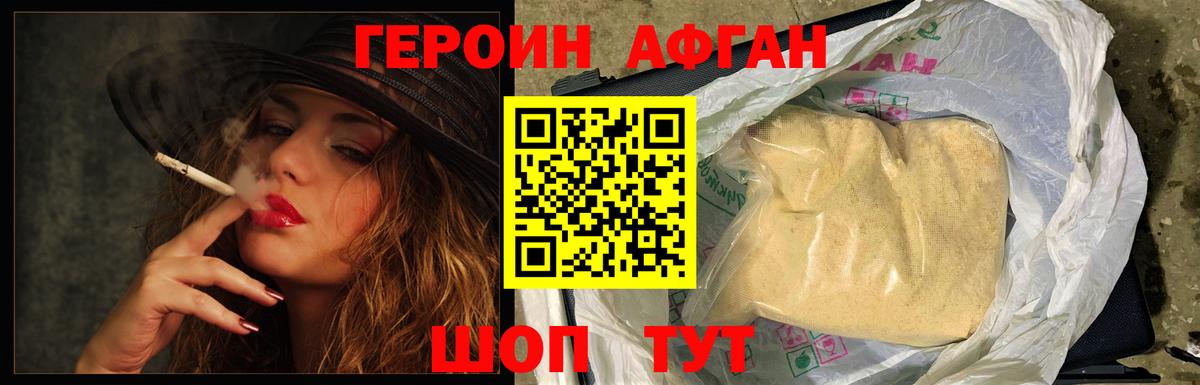 Героин VHQ Североуральск