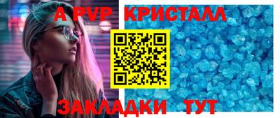 герыч Анапа