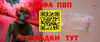 герыч Анапа