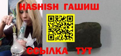 герыч Анапа