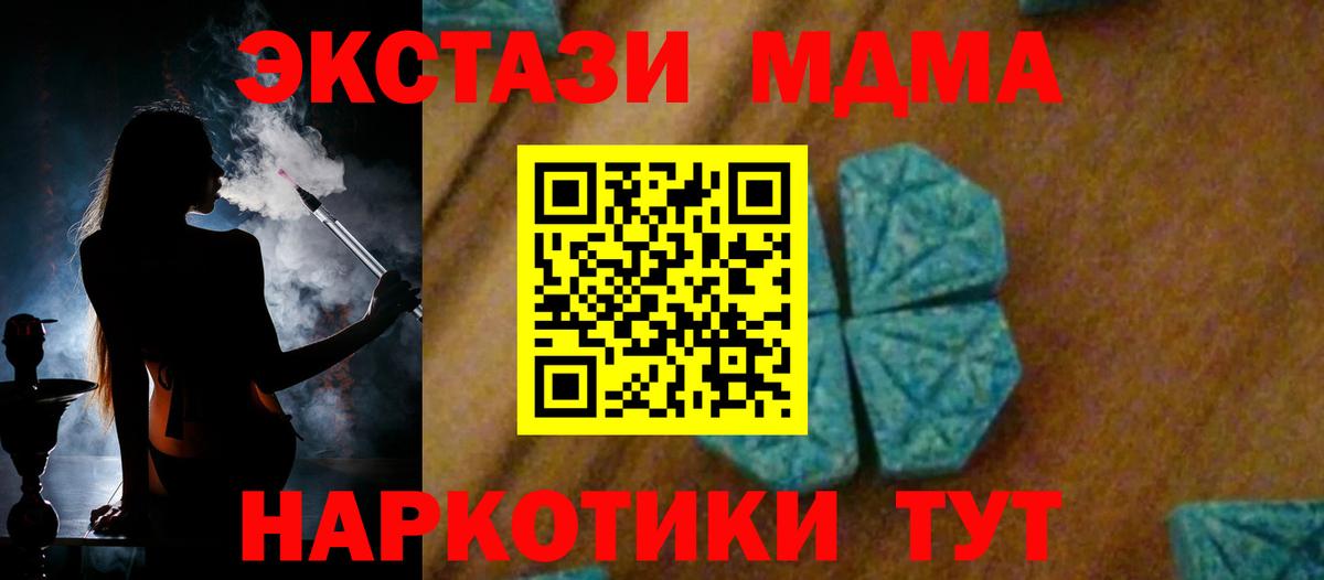 Североуральск  МДМА молли  MDMA crystal  Вход с VPN 