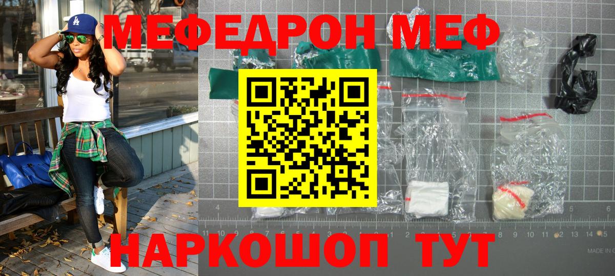 Меф mephedrone  Меф  Мефедрон VHQ  Североуральск  Вход с VPN 
