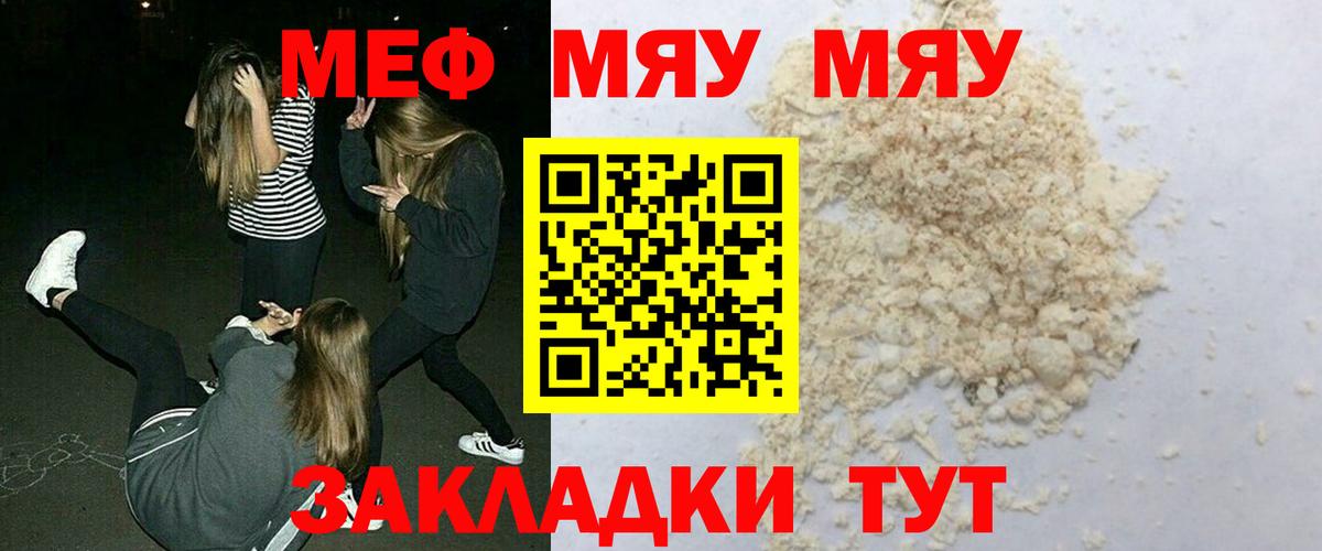 Мефедрон мука Североуральск
