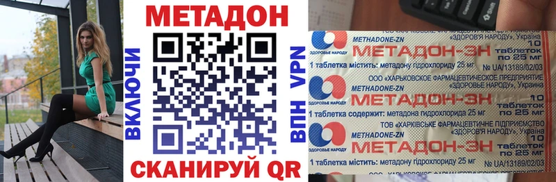 Метадон methadone  даркнет сайт  Североуральск 