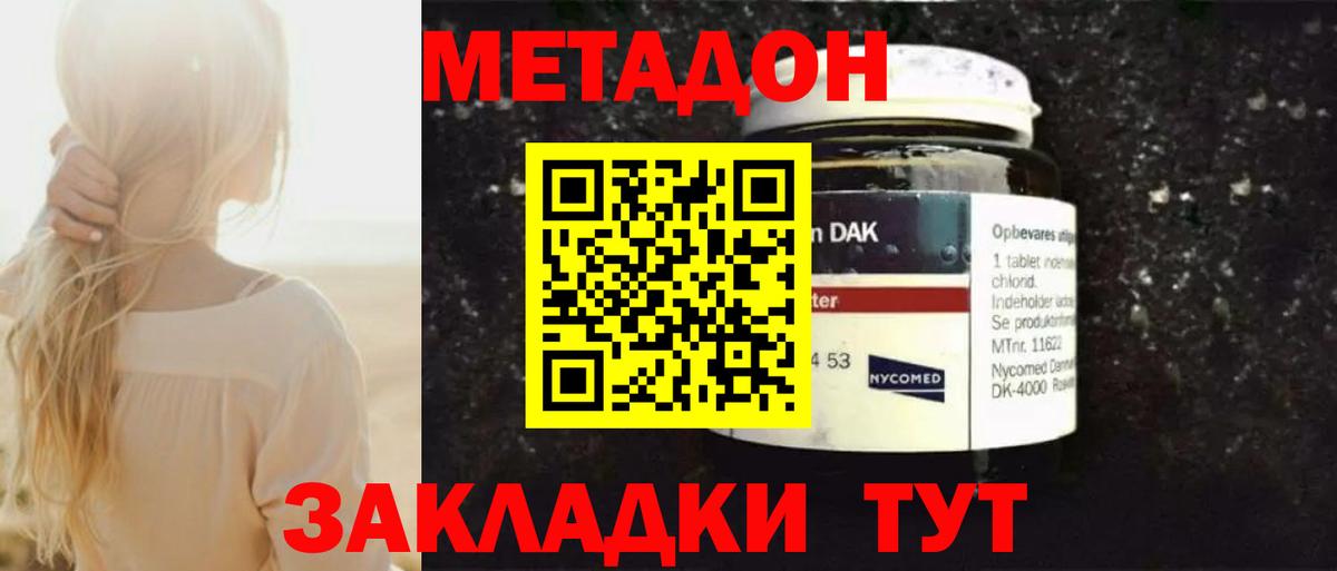 Североуральск  блэк спрут ССЫЛКА  Метадон methadone  Вход с VPN  Метадон мёд 