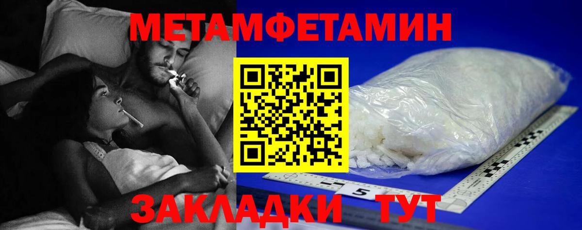 МЕТАМФЕТАМИН Декстрометамфетамин 99.9%  Вход с VPN  Североуральск 