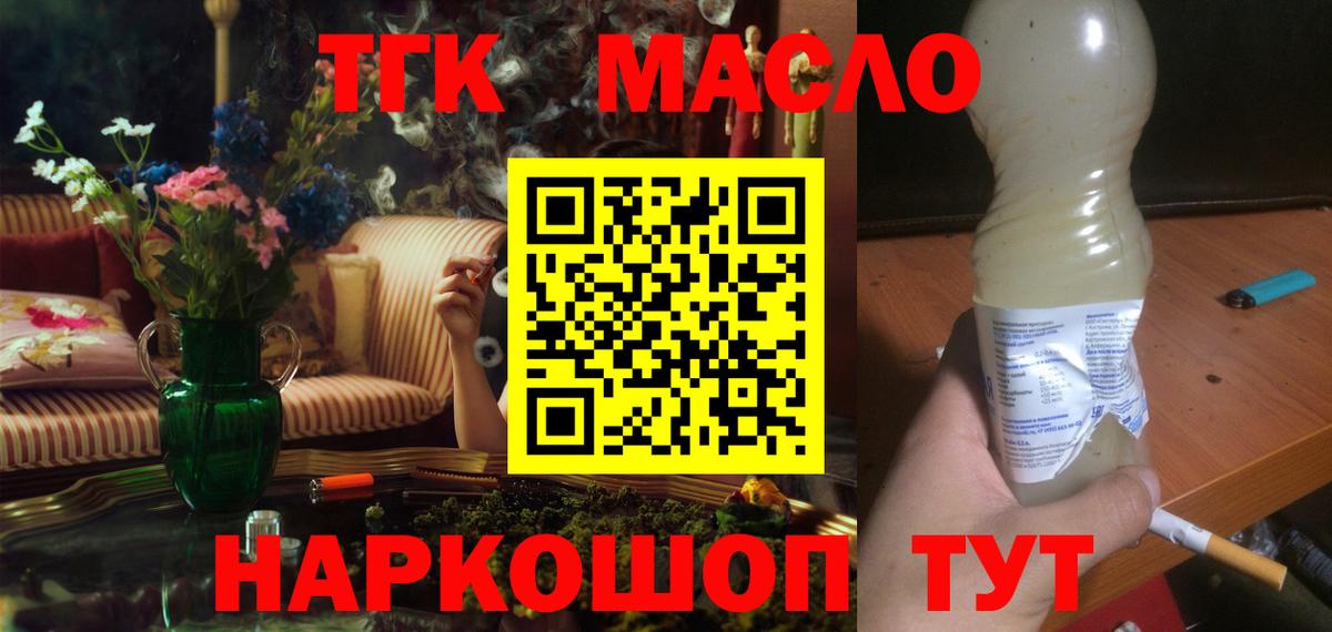 Североуральск  Дистиллят ТГК вейп  Вход с VPN 